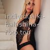 Диана #6