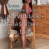 Елена #5