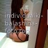 Маша #4