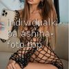 Ирина без предоплаты #4