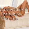 ЛЕНА #2