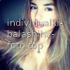 Тина #2