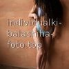 Альбина #3
