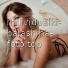 Мишель #4