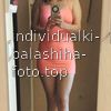 Алина #2