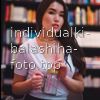 Диана #6