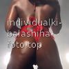 Аманда #13