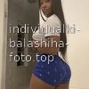 Аманда #6