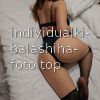 Лалита #3